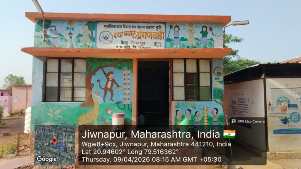 अंगणवाडी केंद्र